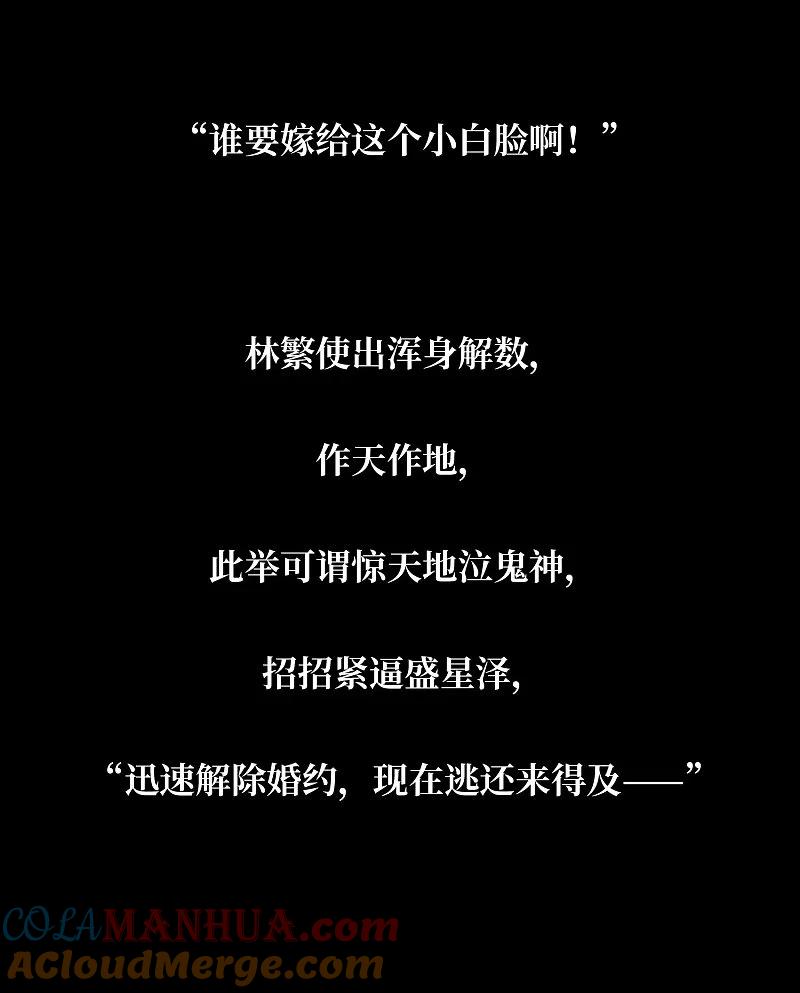 世界第一巨星 序章 第17页