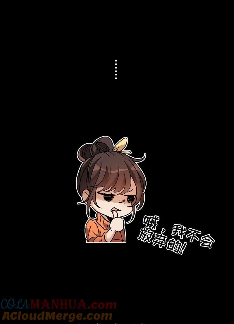 世界第一巨星 序章 第21页