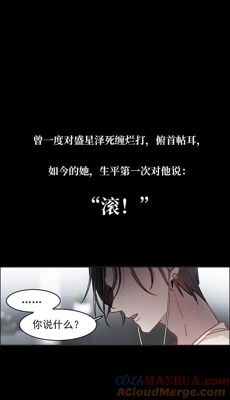 世界第一巨星 序章 第11页