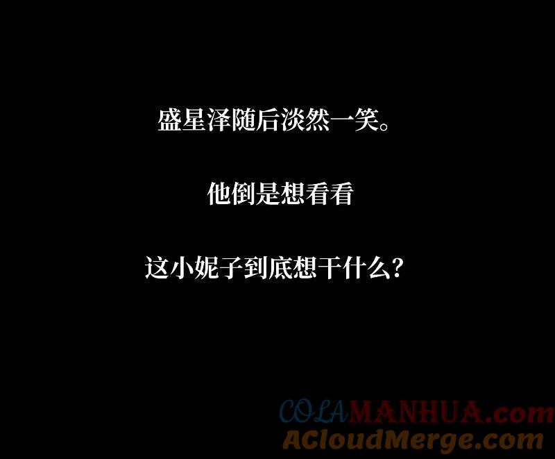 世界第一巨星 序章 第15页