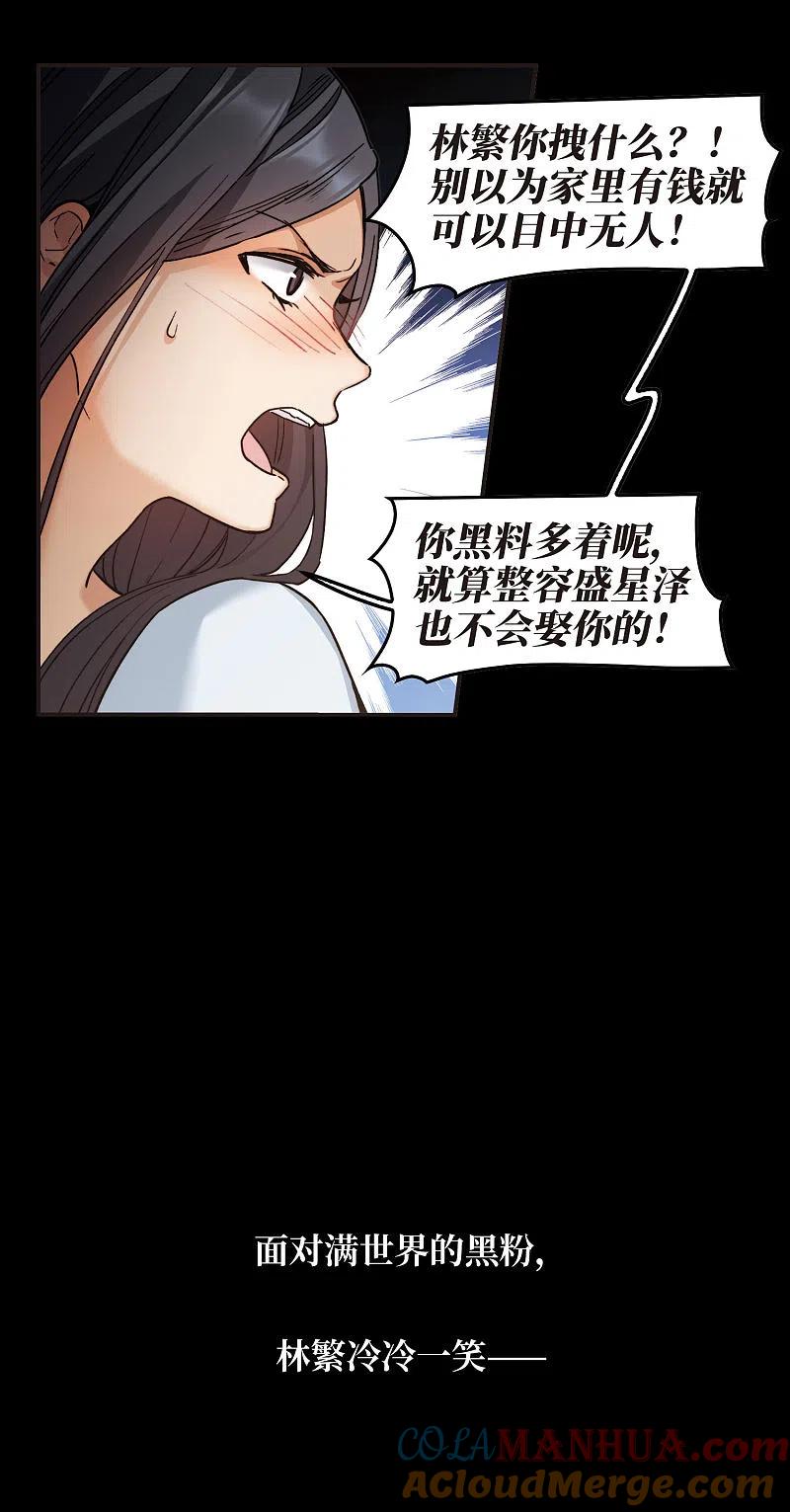 世界第一巨星 序章 第9页