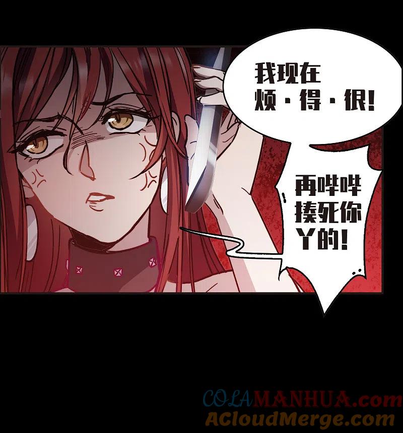 世界第一巨星 序章 第13页