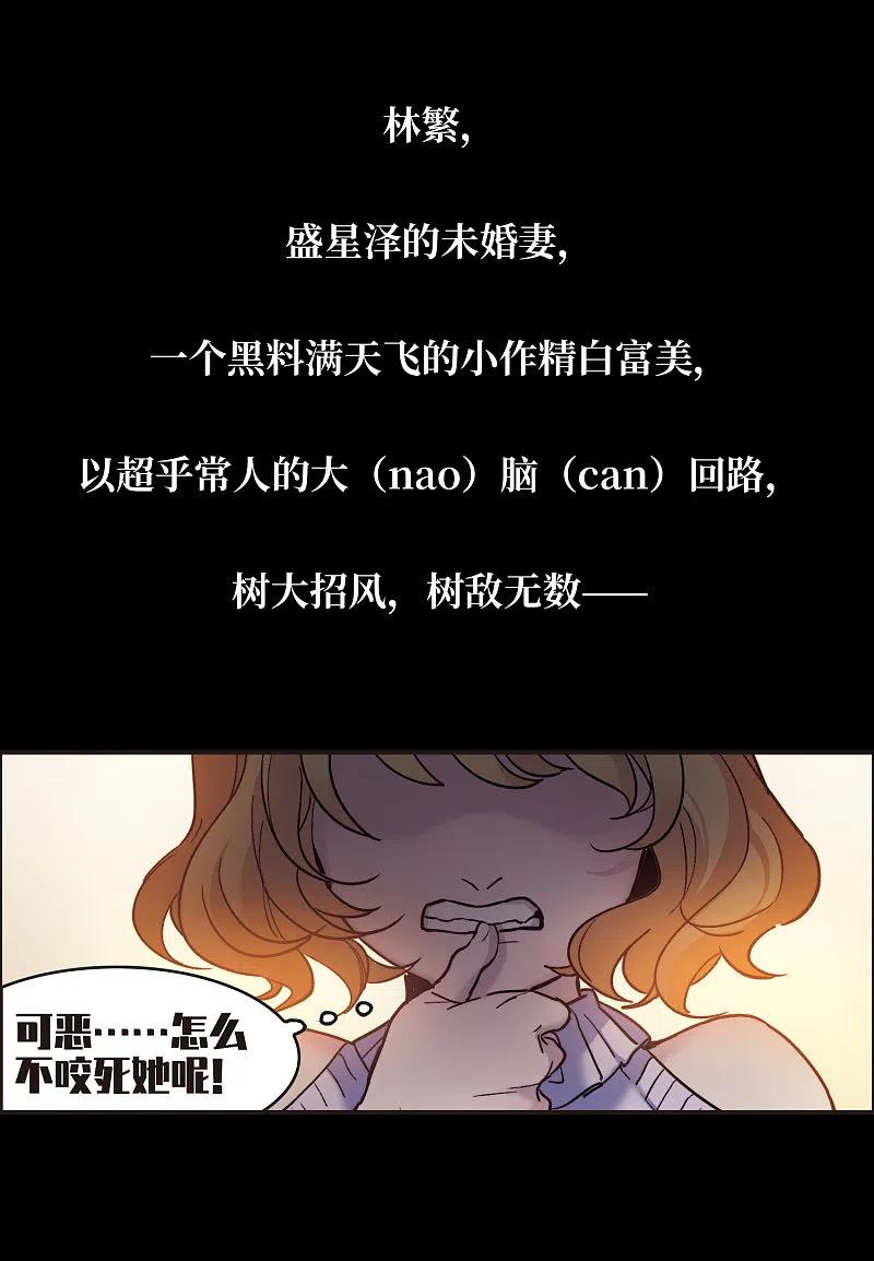 世界第一巨星 序章 第8页