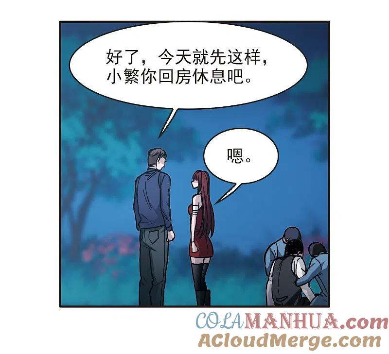 世界第一巨星 第3话3 作天作地烦人精 第3页