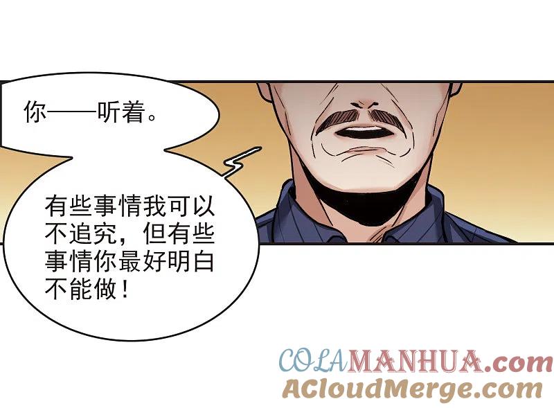 世界第一巨星 第3话3 作天作地烦人精 第9页