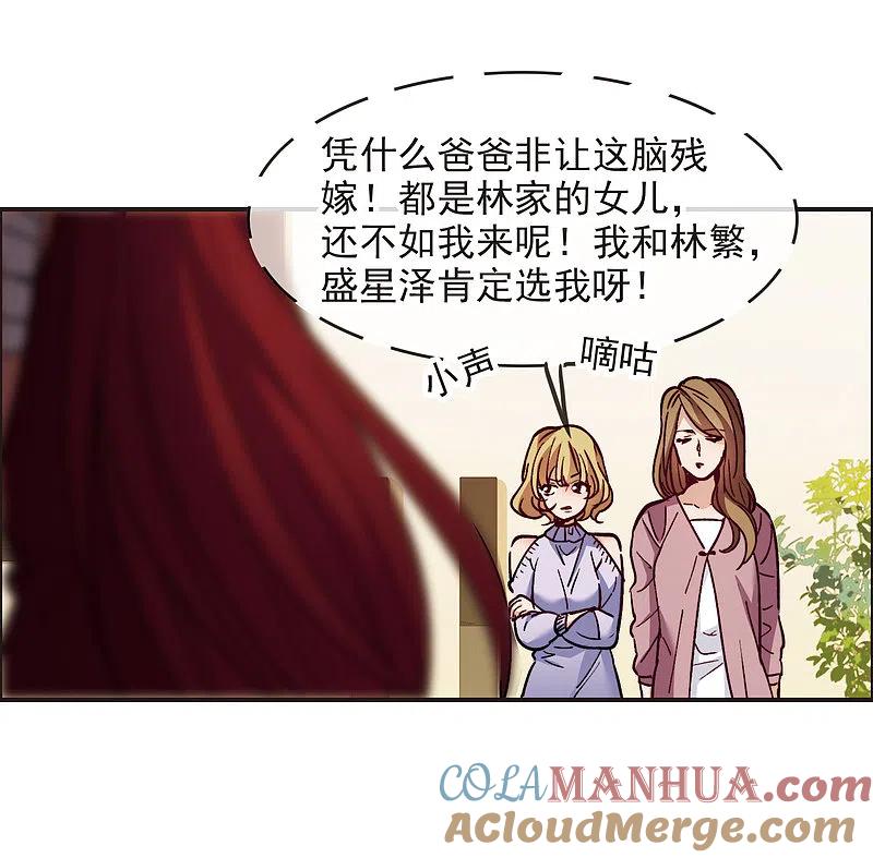 世界第一巨星 第3话3 作天作地烦人精 第7页