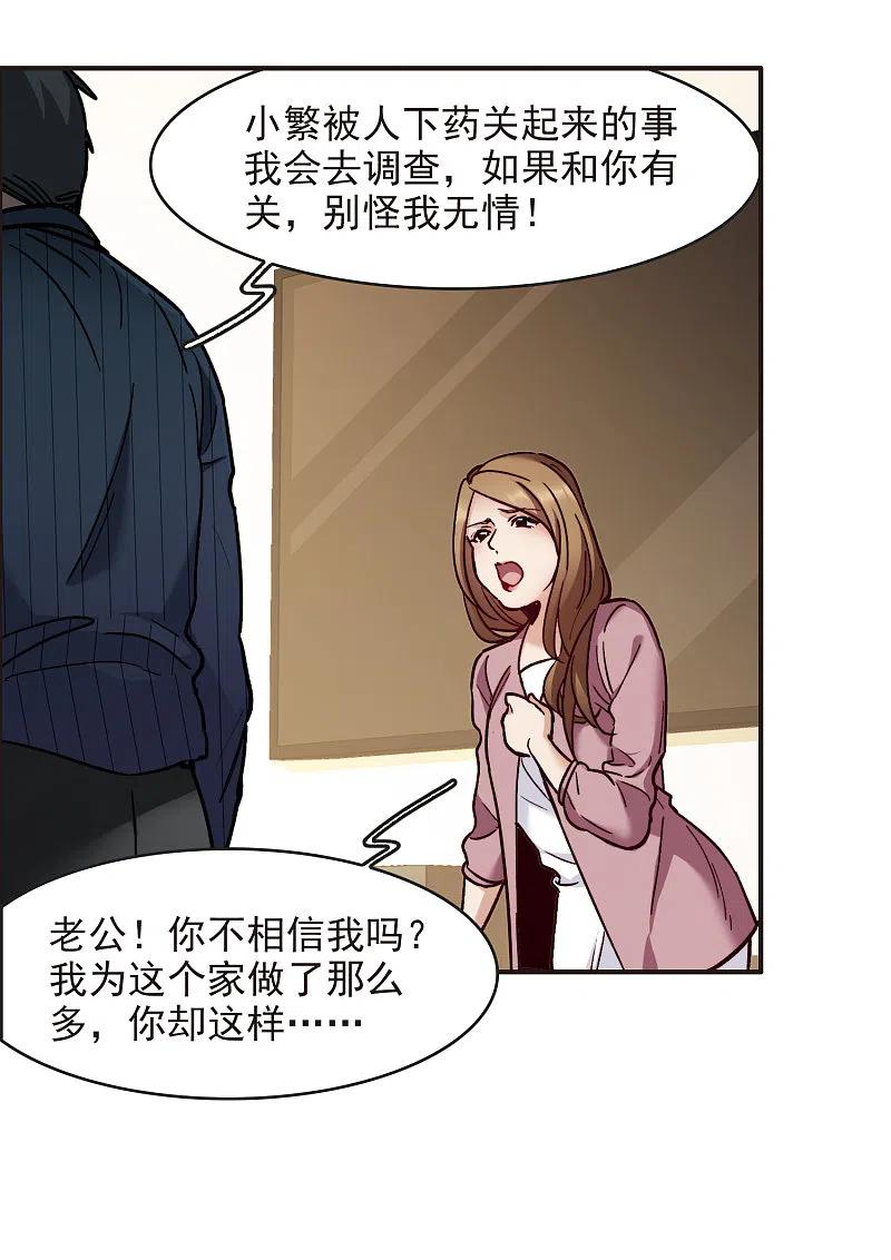 世界第一巨星 第3话3 作天作地烦人精 第10页