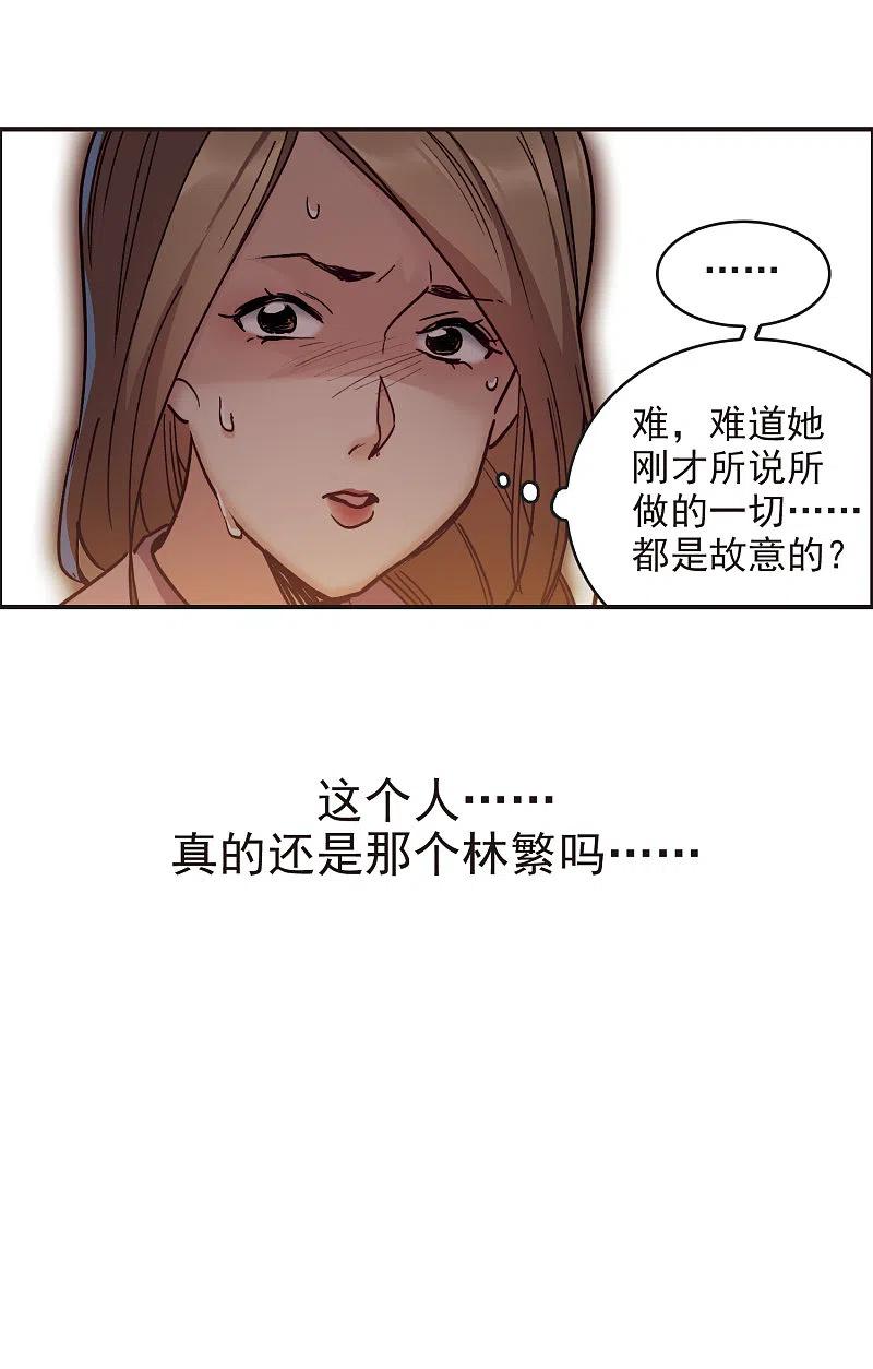世界第一巨星 第3话3 作天作地烦人精 第18页