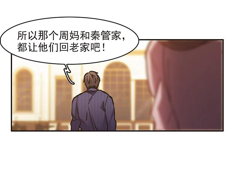 世界第一巨星 第3话3 作天作地烦人精 第12页