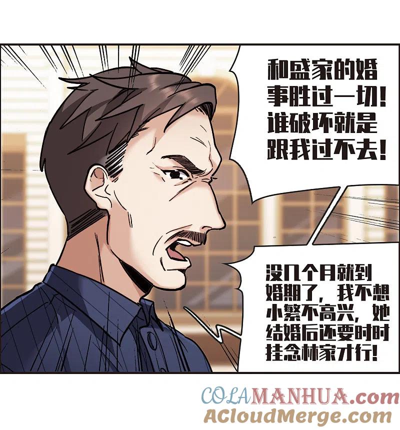 世界第一巨星 第3话3 作天作地烦人精 第11页
