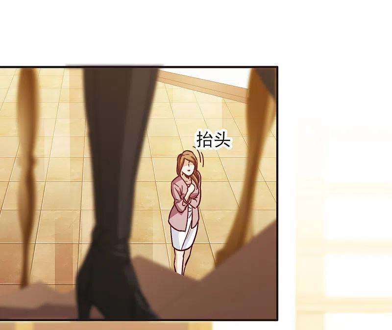世界第一巨星 第3话3 作天作地烦人精 第16页