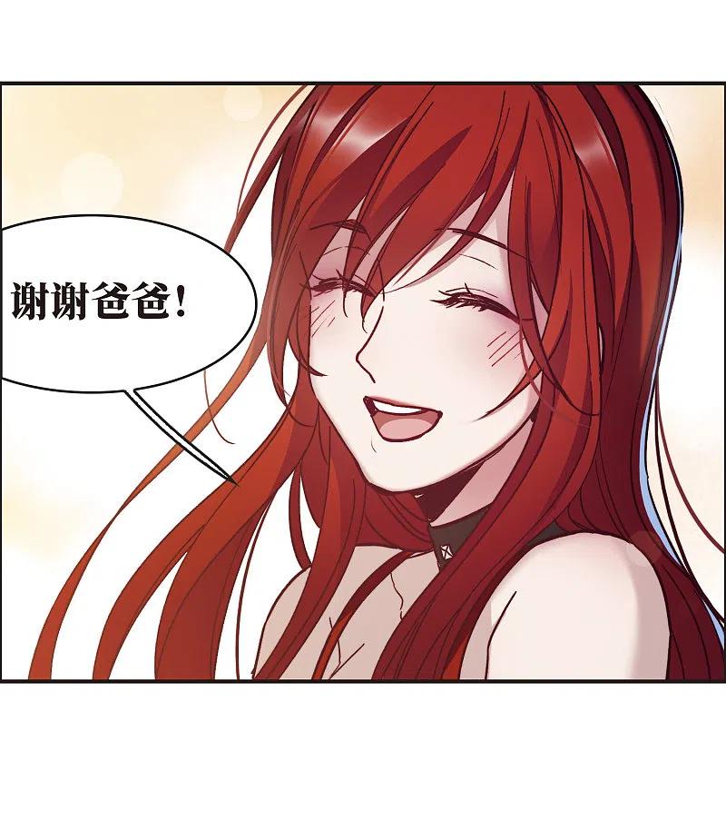 世界第一巨星 第3话3 作天作地烦人精 第4页