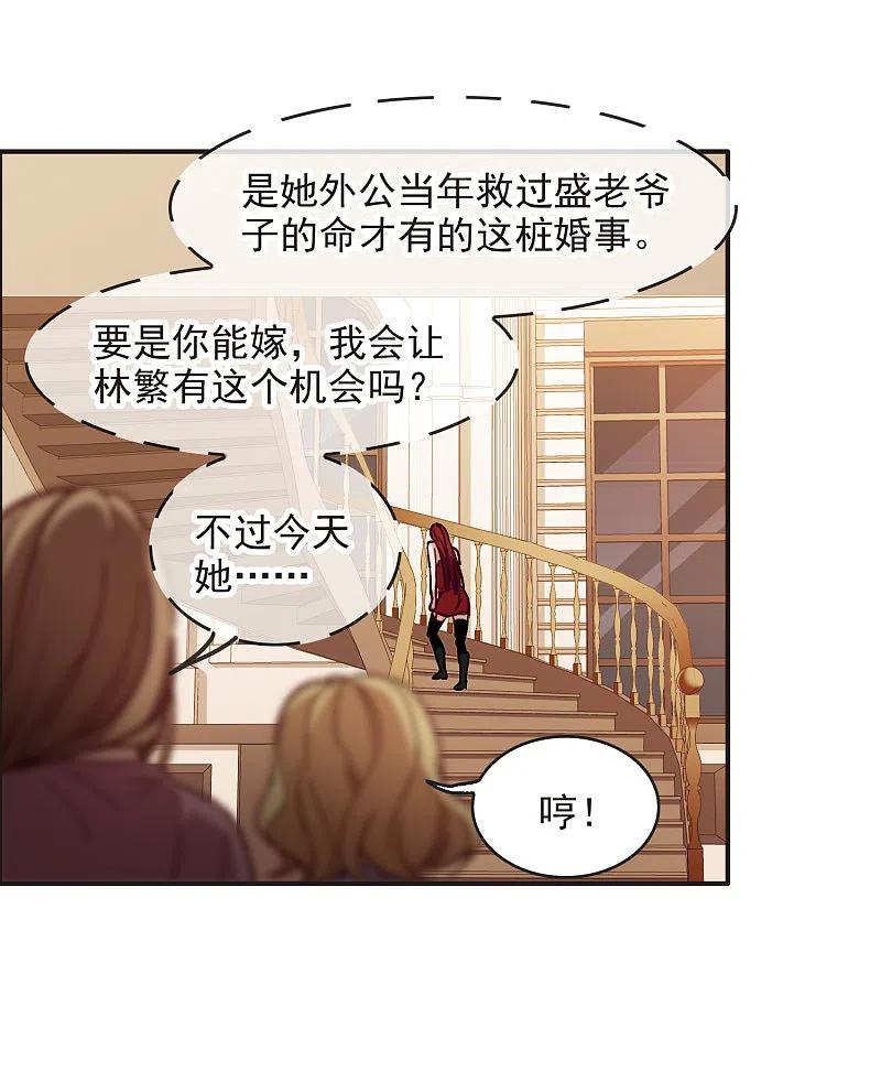世界第一巨星 第3话3 作天作地烦人精 第8页