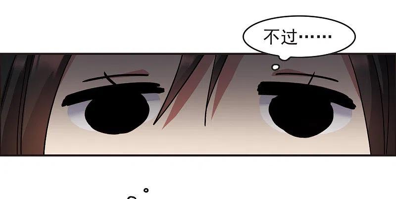 世界第一巨星 第3话3 作天作地烦人精 第24页