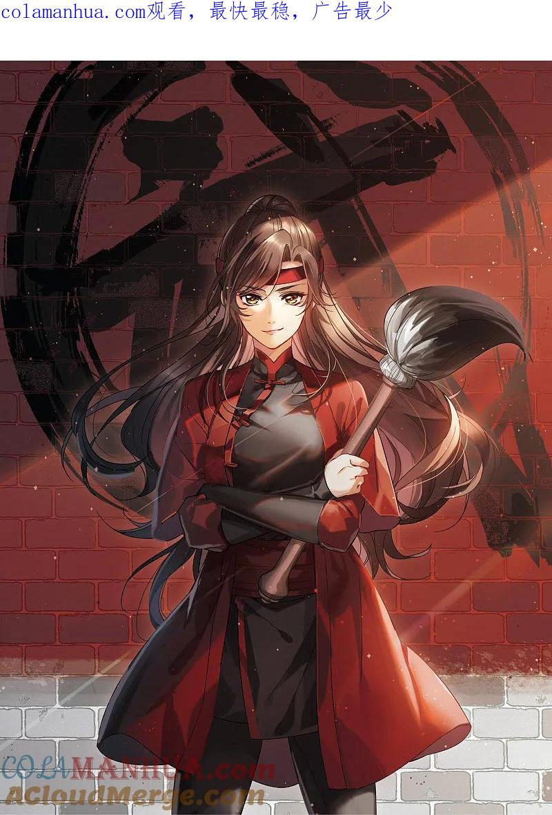 世界第一巨星 第3话3 作天作地烦人精 第1页