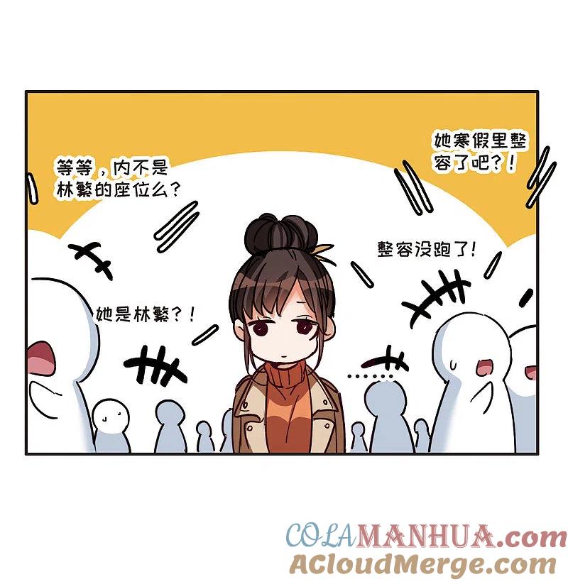 世界第一巨星 第4话1 整容上热搜 第25页