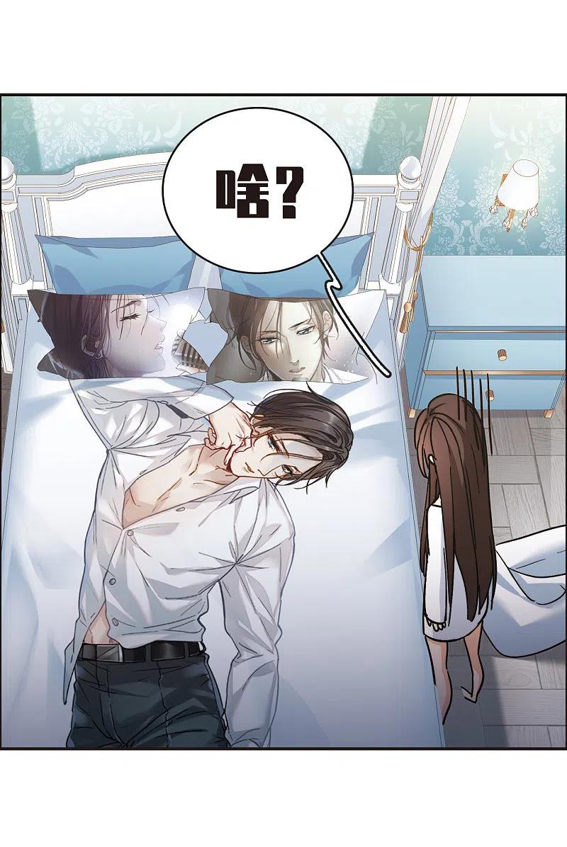 世界第一巨星 第4话1 整容上热搜 第10页