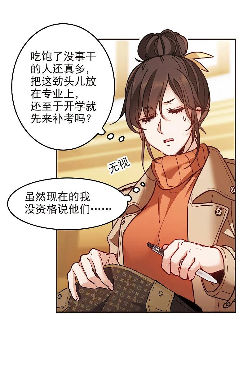 世界第一巨星 第4话1 整容上热搜 第26页