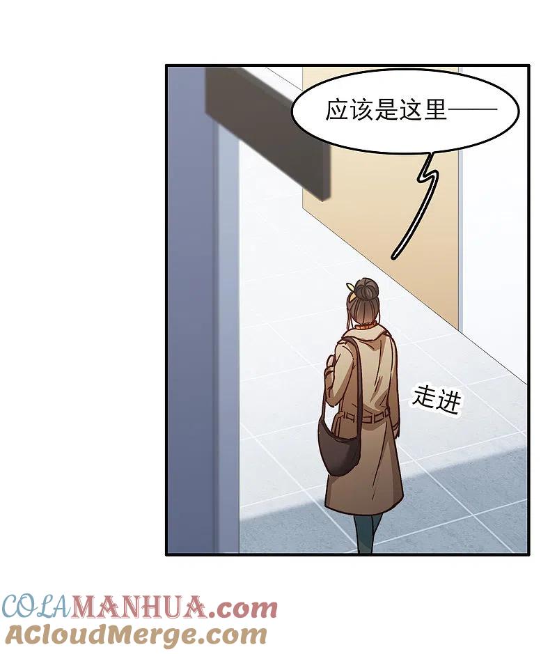 世界第一巨星 第4话1 整容上热搜 第21页