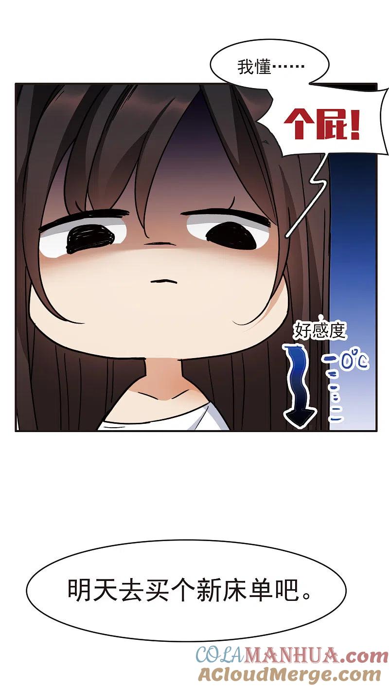 世界第一巨星 第4话1 整容上热搜 第13页