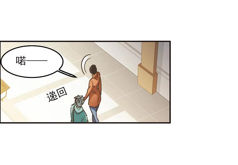 世界第一巨星 第4话2 整容上热搜 第12页