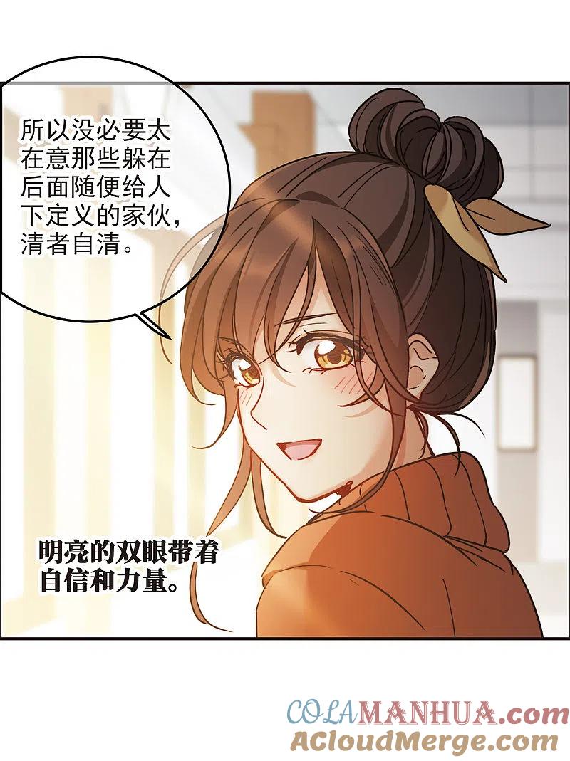 世界第一巨星 第4话2 整容上热搜 第15页