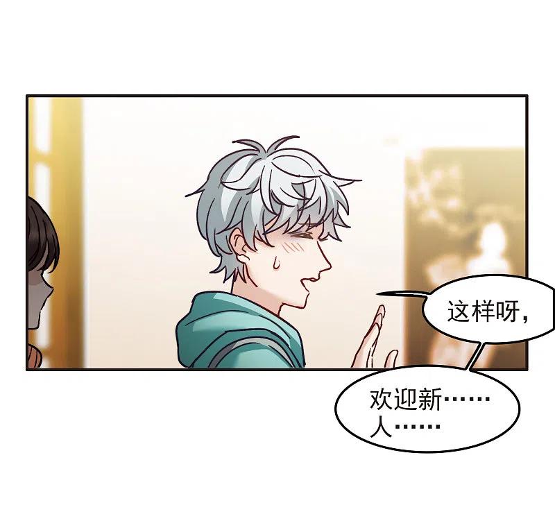 世界第一巨星 第4话2 整容上热搜 第24页