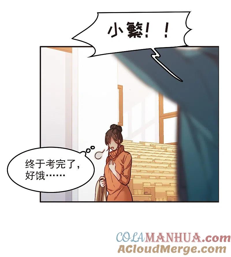 世界第一巨星 第4话2 整容上热搜 第3页