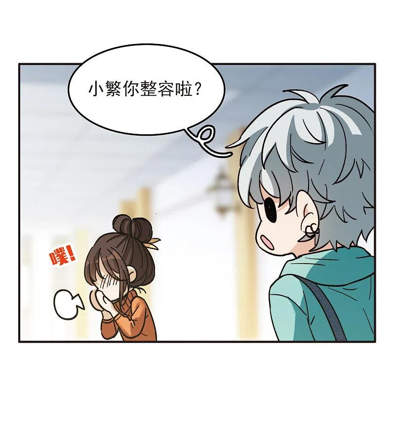 世界第一巨星 第4话2 整容上热搜 第8页