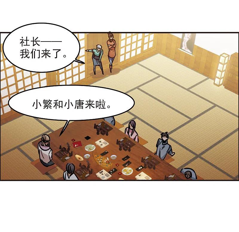 世界第一巨星 第4话2 整容上热搜 第22页