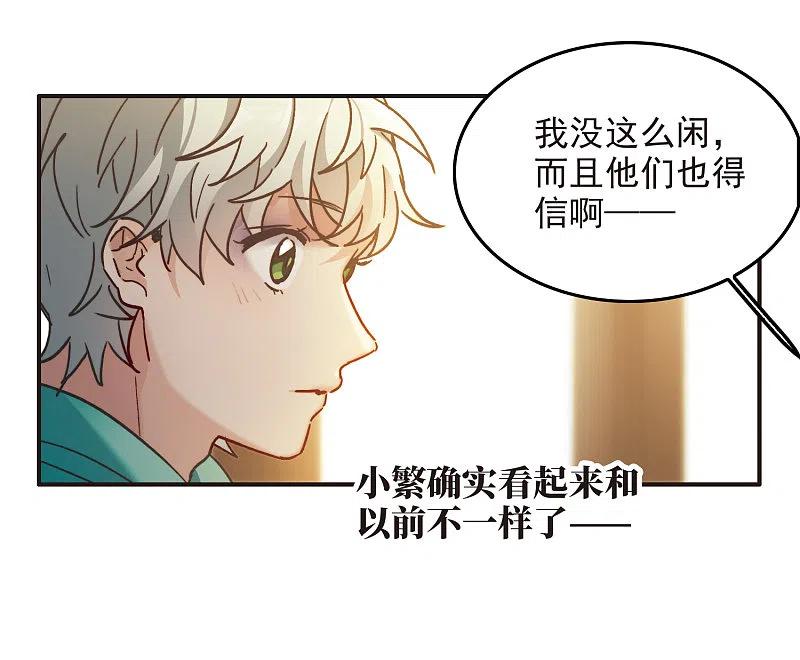 世界第一巨星 第4话2 整容上热搜 第14页