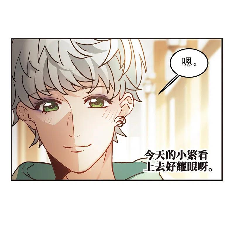 世界第一巨星 第4话2 整容上热搜 第16页