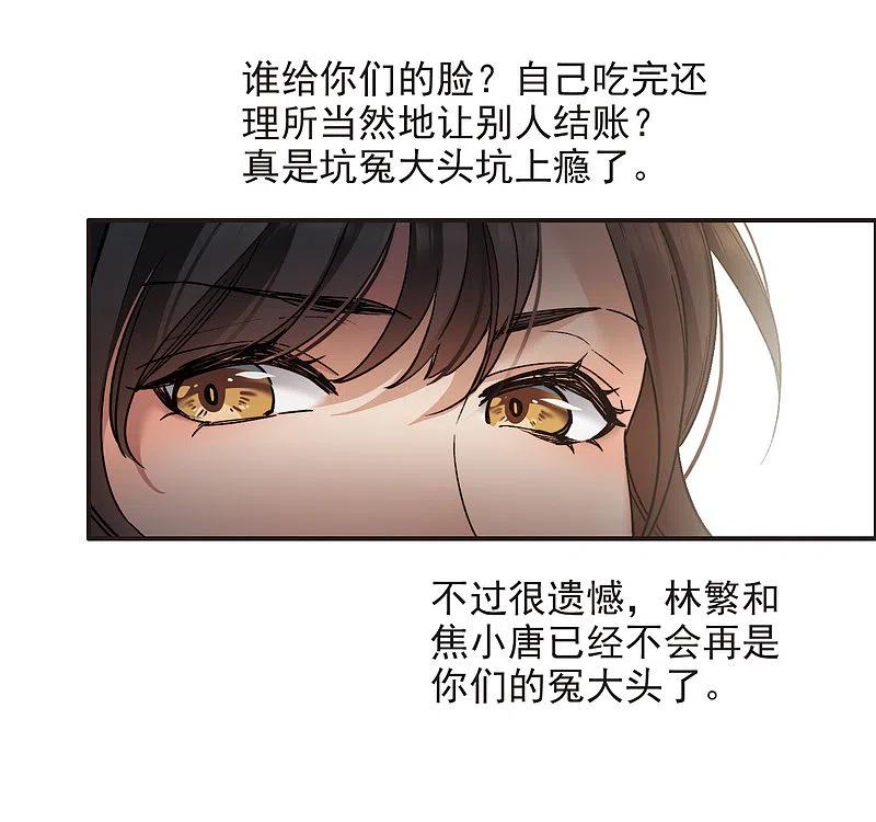 世界第一巨星 第4话3 整容上热搜 第6页