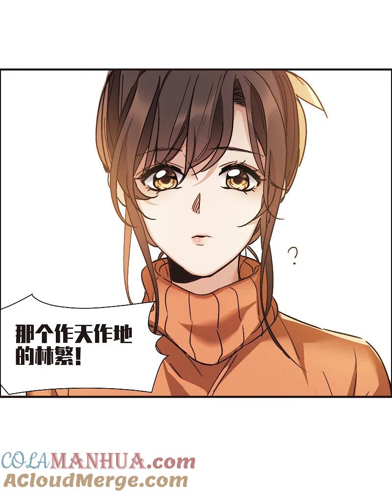 世界第一巨星 第4话3 整容上热搜 第25页