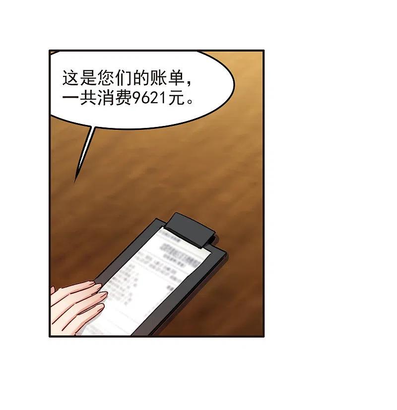 世界第一巨星 第4话3 整容上热搜 第4页