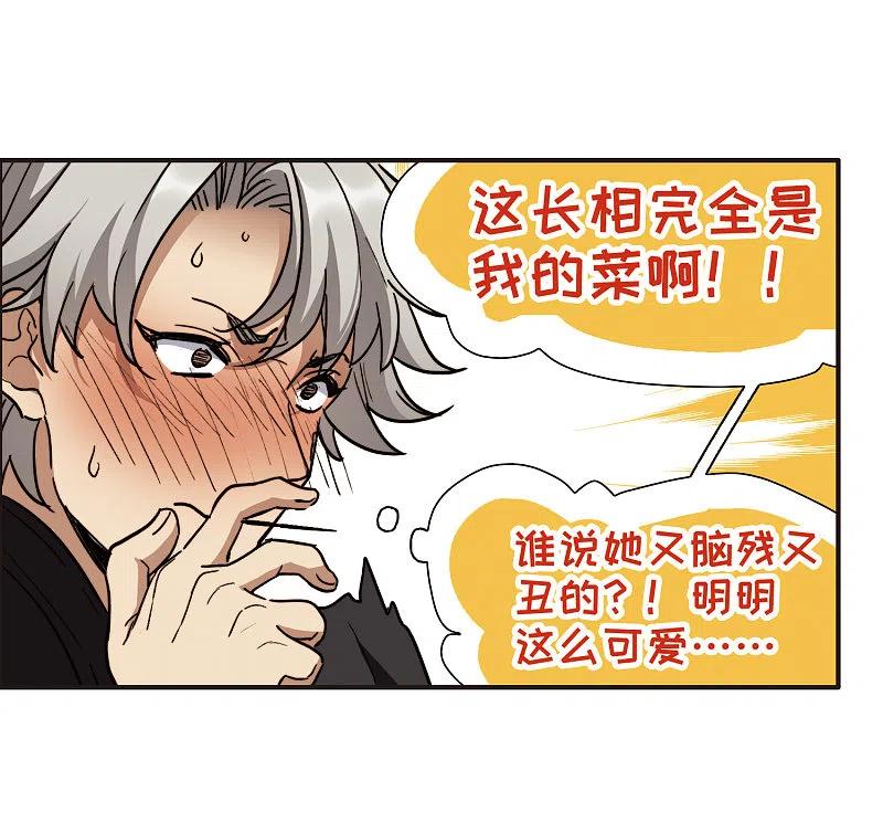 世界第一巨星 第4话3 整容上热搜 第28页