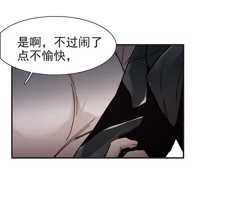 世界第一巨星 第4话3 整容上热搜 第22页