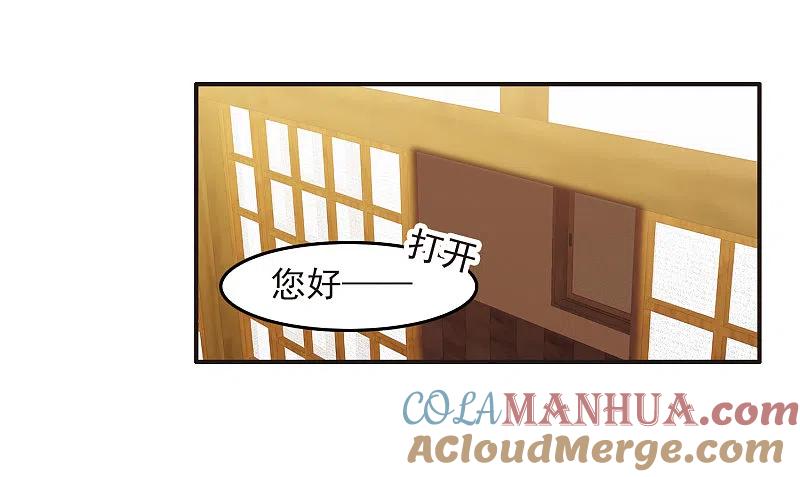 世界第一巨星 第4话3 整容上热搜 第3页