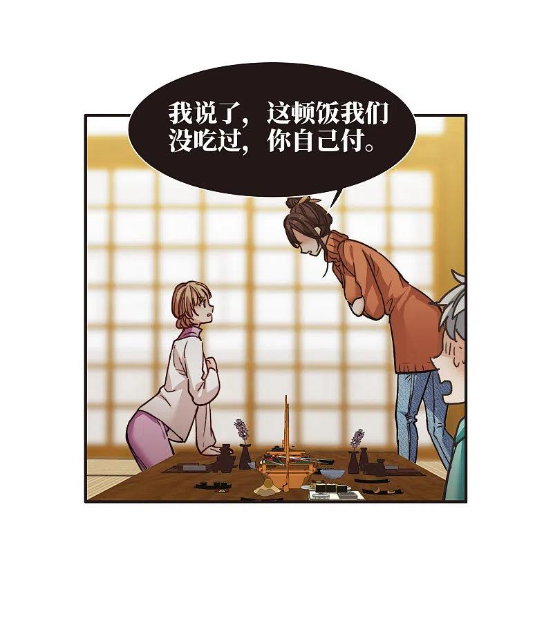 世界第一巨星 第4话3 整容上热搜 第16页
