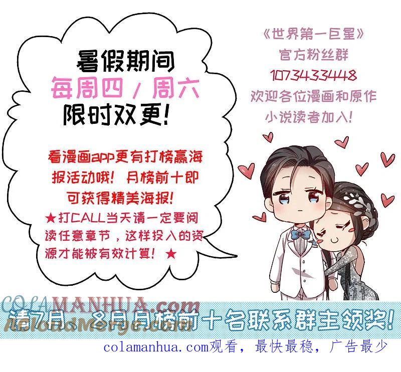世界第一巨星 第4话3 整容上热搜 第35页