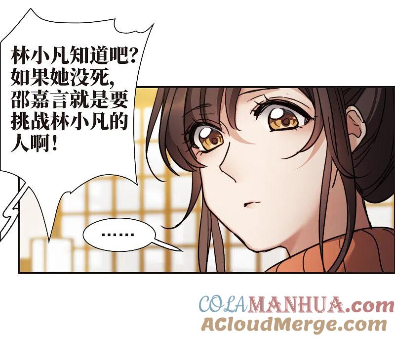 世界第一巨星 第4话3 整容上热搜 第31页