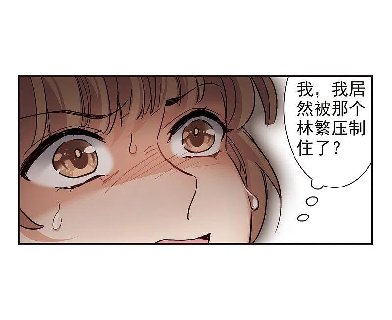 世界第一巨星 第4话3 整容上热搜 第18页