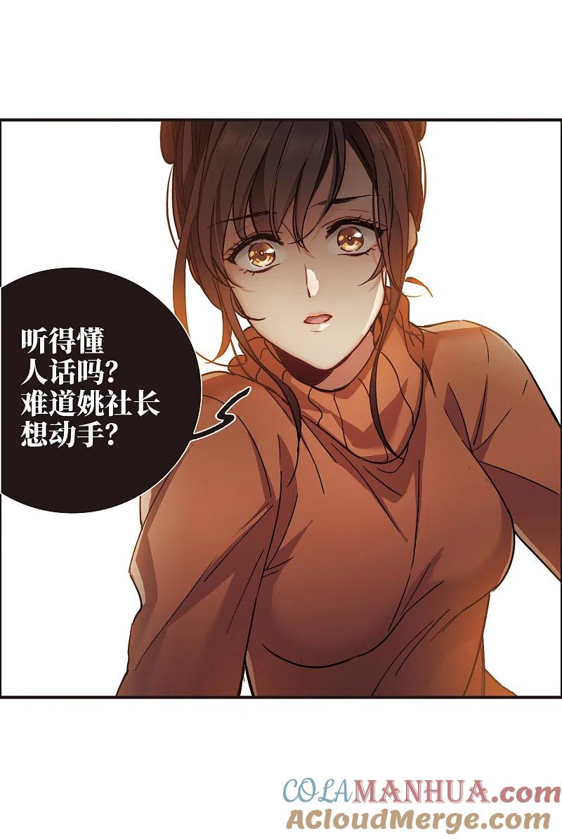 世界第一巨星 第4话3 整容上热搜 第17页