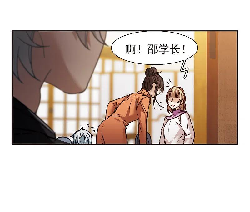 世界第一巨星 第4话3 整容上热搜 第20页