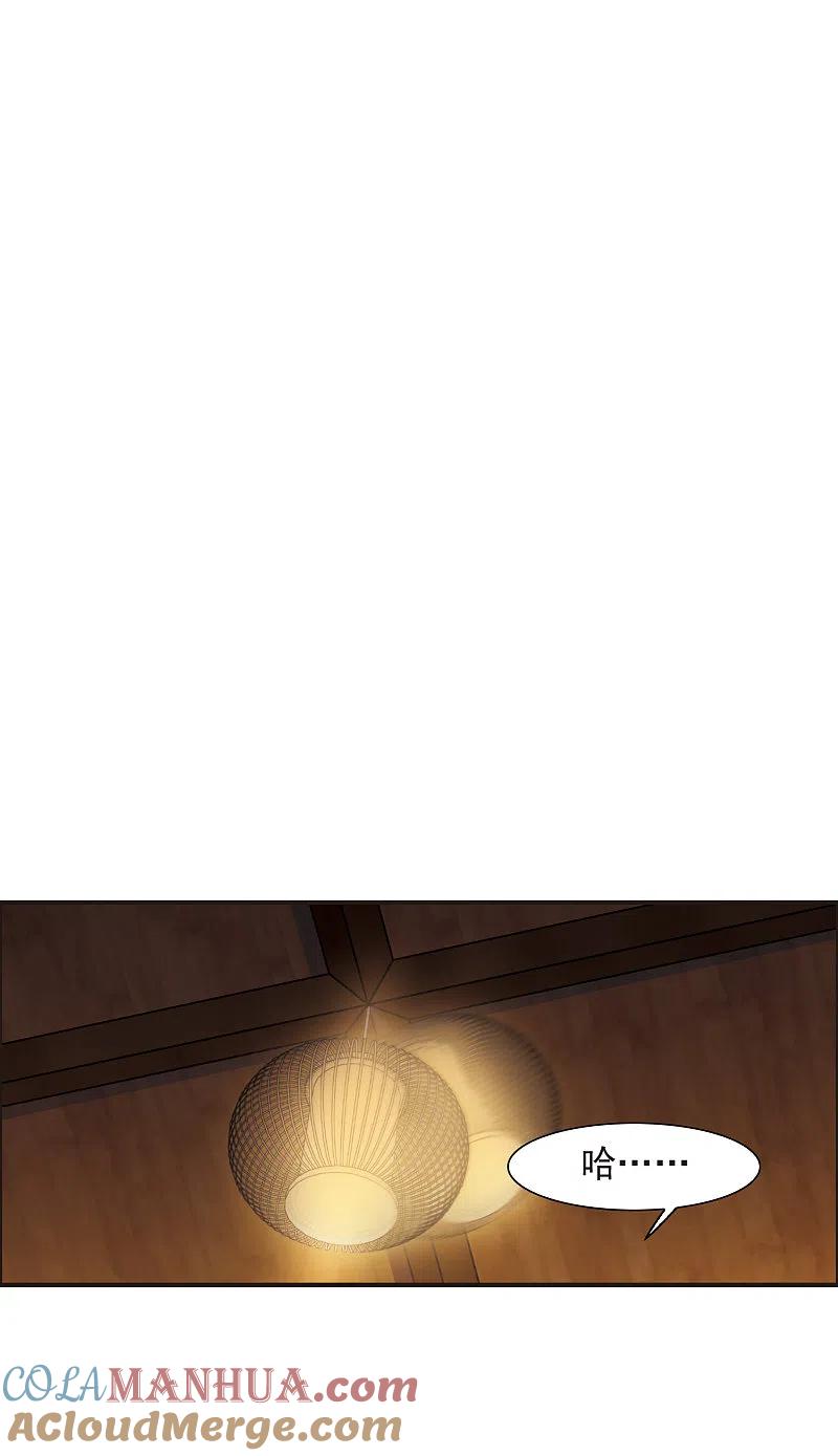 世界第一巨星 第5话1 一会儿让你哭出来！ 第29页
