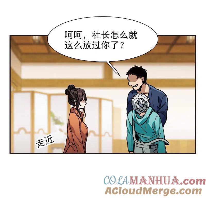 世界第一巨星 第5话1 一会儿让你哭出来！ 第25页