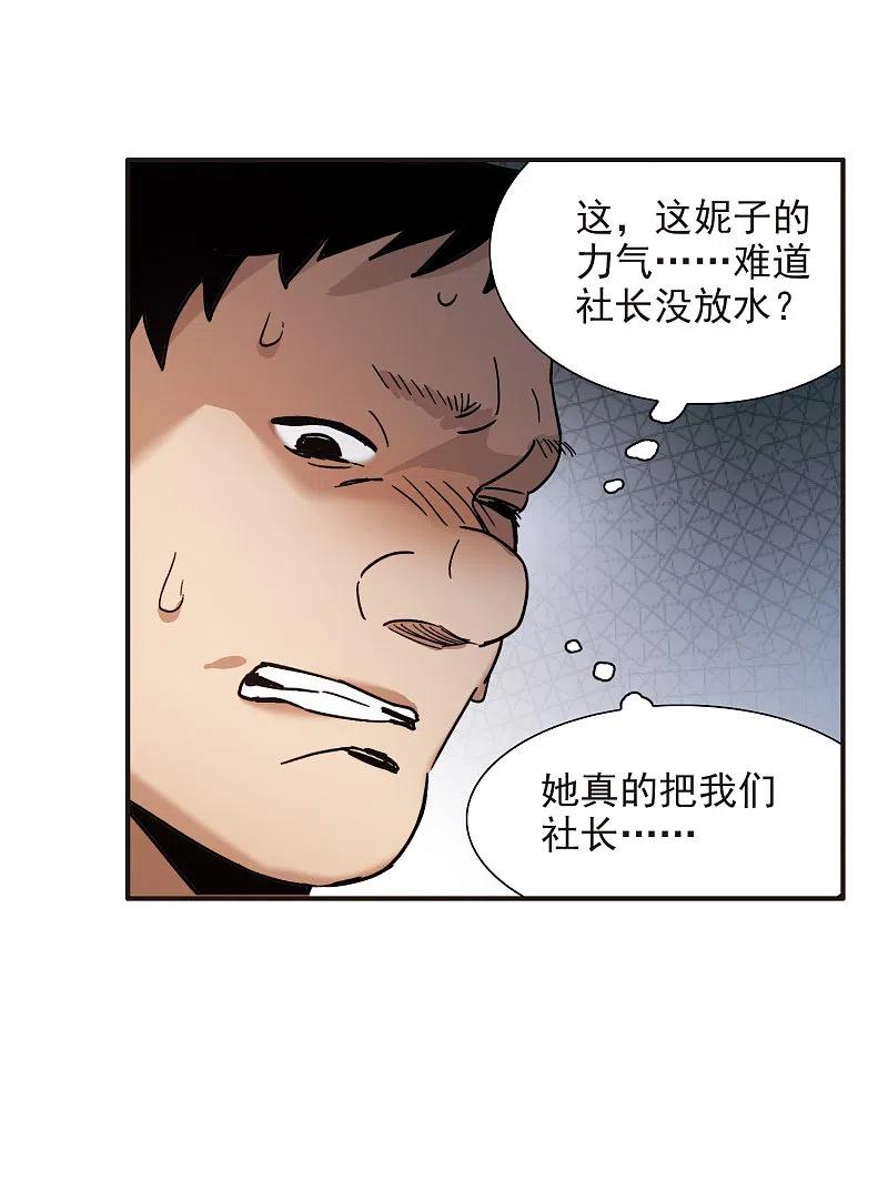 世界第一巨星 第5话1 一会儿让你哭出来！ 第28页