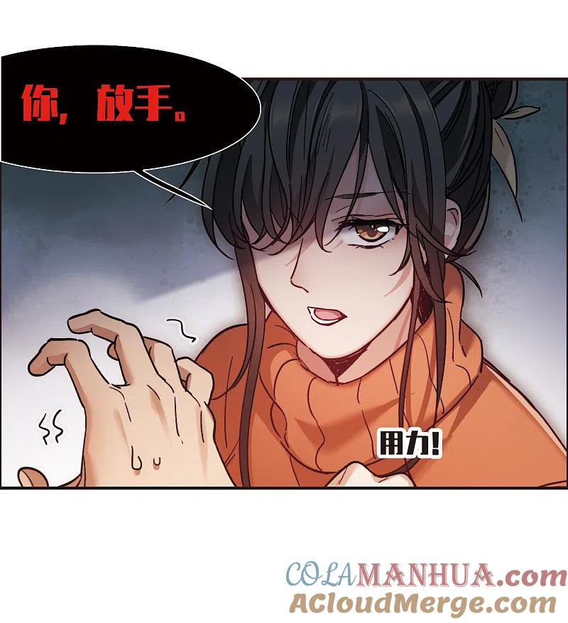 世界第一巨星 第5话1 一会儿让你哭出来！ 第27页