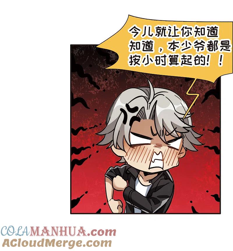 世界第一巨星 第5话1 一会儿让你哭出来！ 第9页