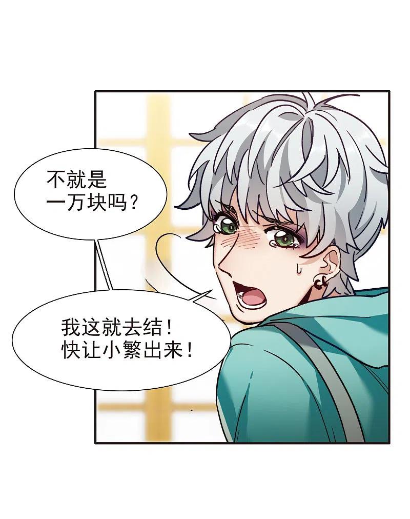 世界第一巨星 第5话1 一会儿让你哭出来！ 第12页